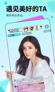 映客直播APP最新官方版截图2