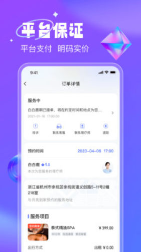 月亮到家app 2026最新版截图1