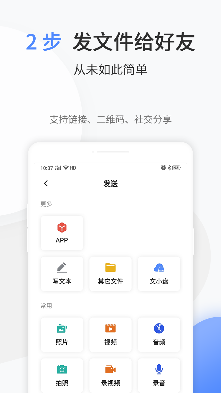 文叔叔app安卓最新版截图4