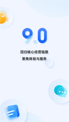 千牛卖家版app截图2