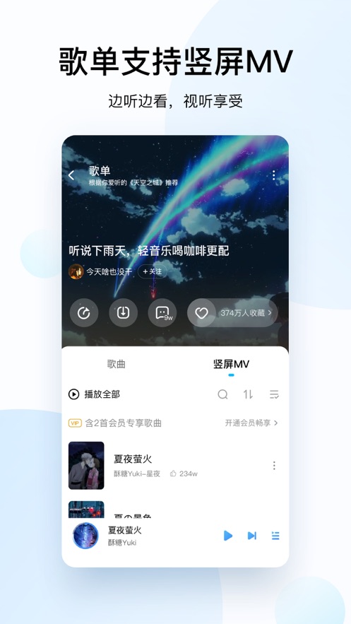 酷狗k歌app手机最新版截图3