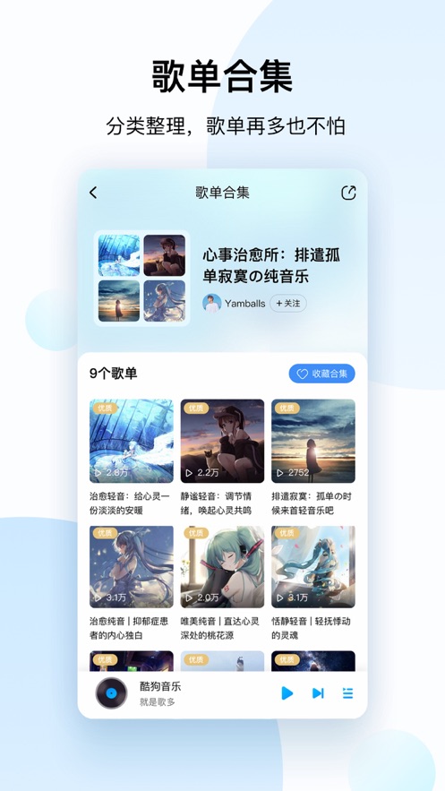 酷狗k歌app手机最新版截图1