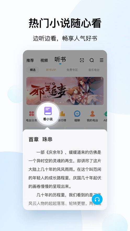 酷狗k歌app手机最新版截图4