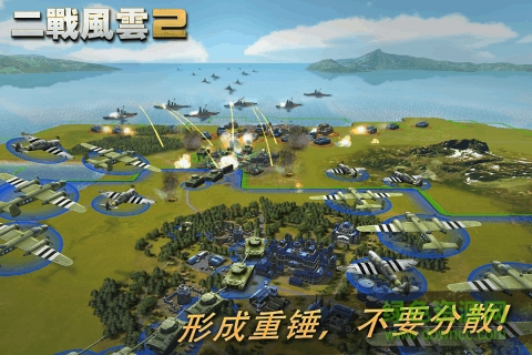 二战风云2截图3