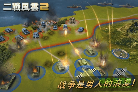 二战风云2截图2