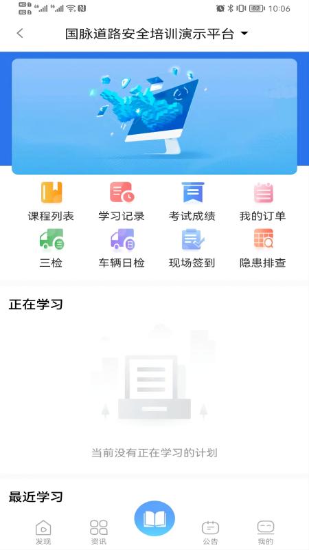 畅行云道app官方版截图4