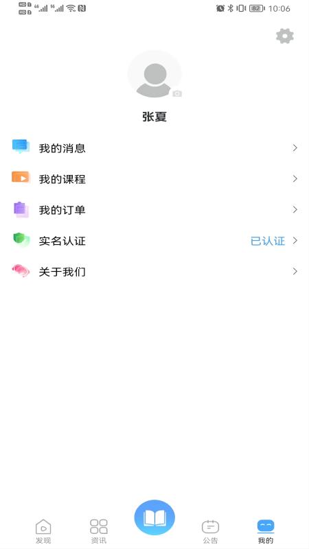 畅行云道app官方版截图1