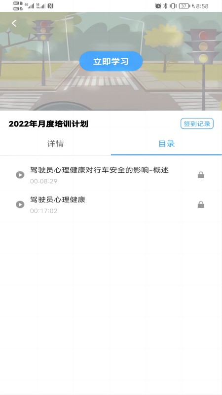 畅行云道app官方版截图3