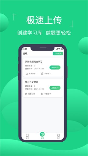 小包搜题app官方版截图2