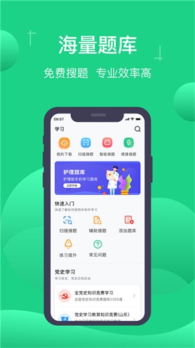 小包搜题app官方版截图3