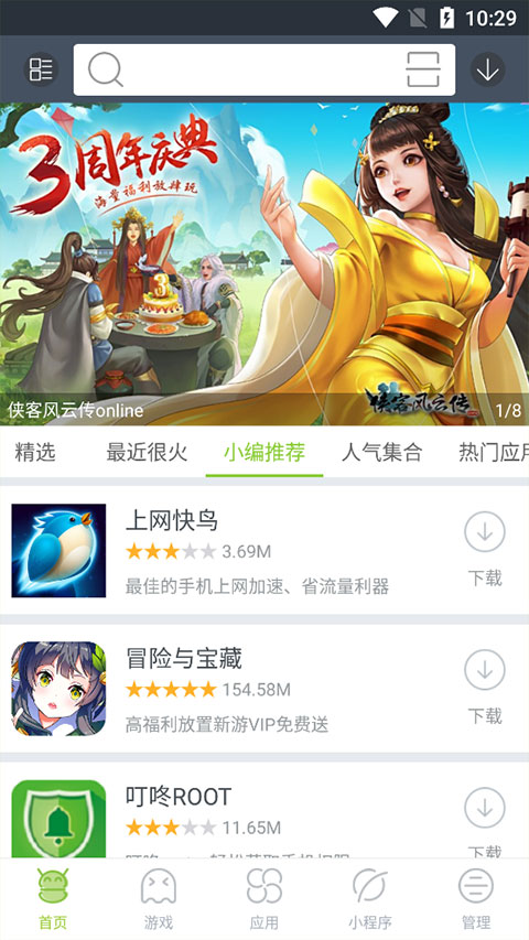 木蚂蚁应用市场app截图1