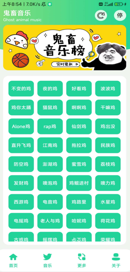 鸡音盒app 2026最新版截图2