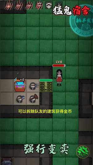 猛鬼宿舍游戏截图4