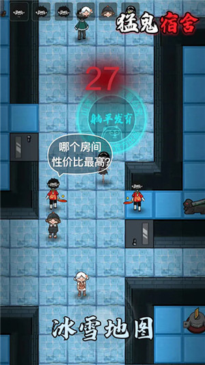 猛鬼宿舍游戏截图1