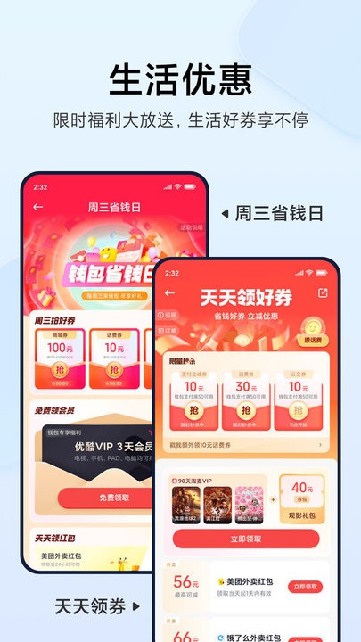 小米钱包app安卓最新版截图2