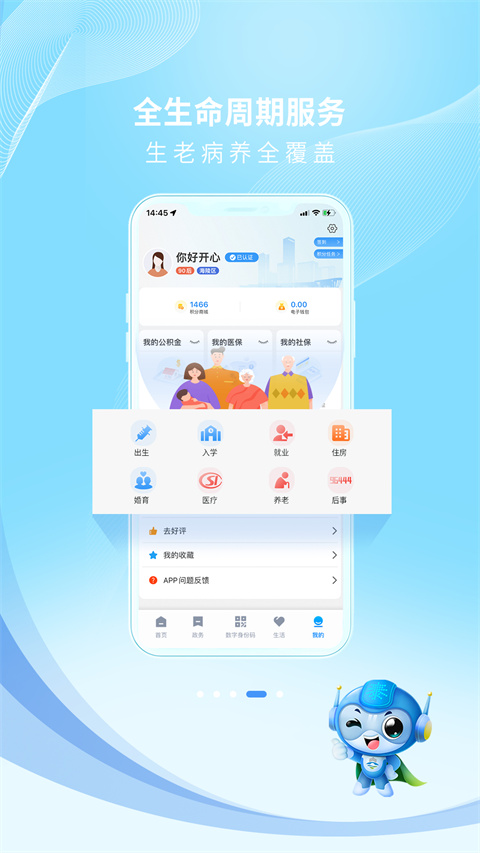 泰州通截图1