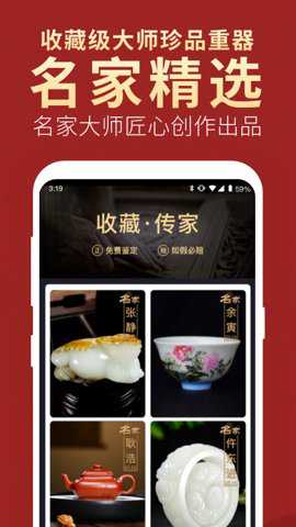微拍堂截图3