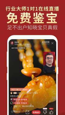 微拍堂截图1