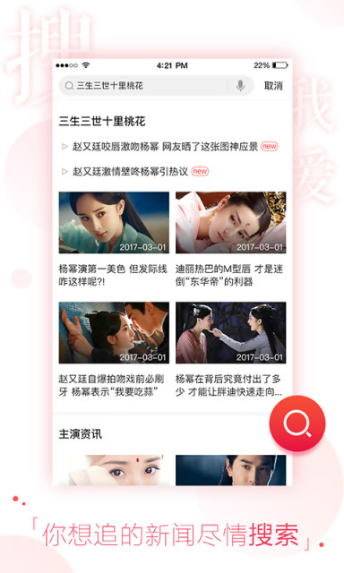 搜狐视频app截图4