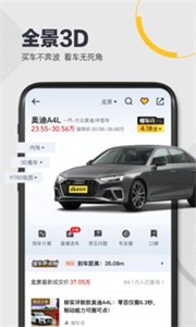 懂车帝截图2