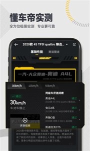 懂车帝截图3