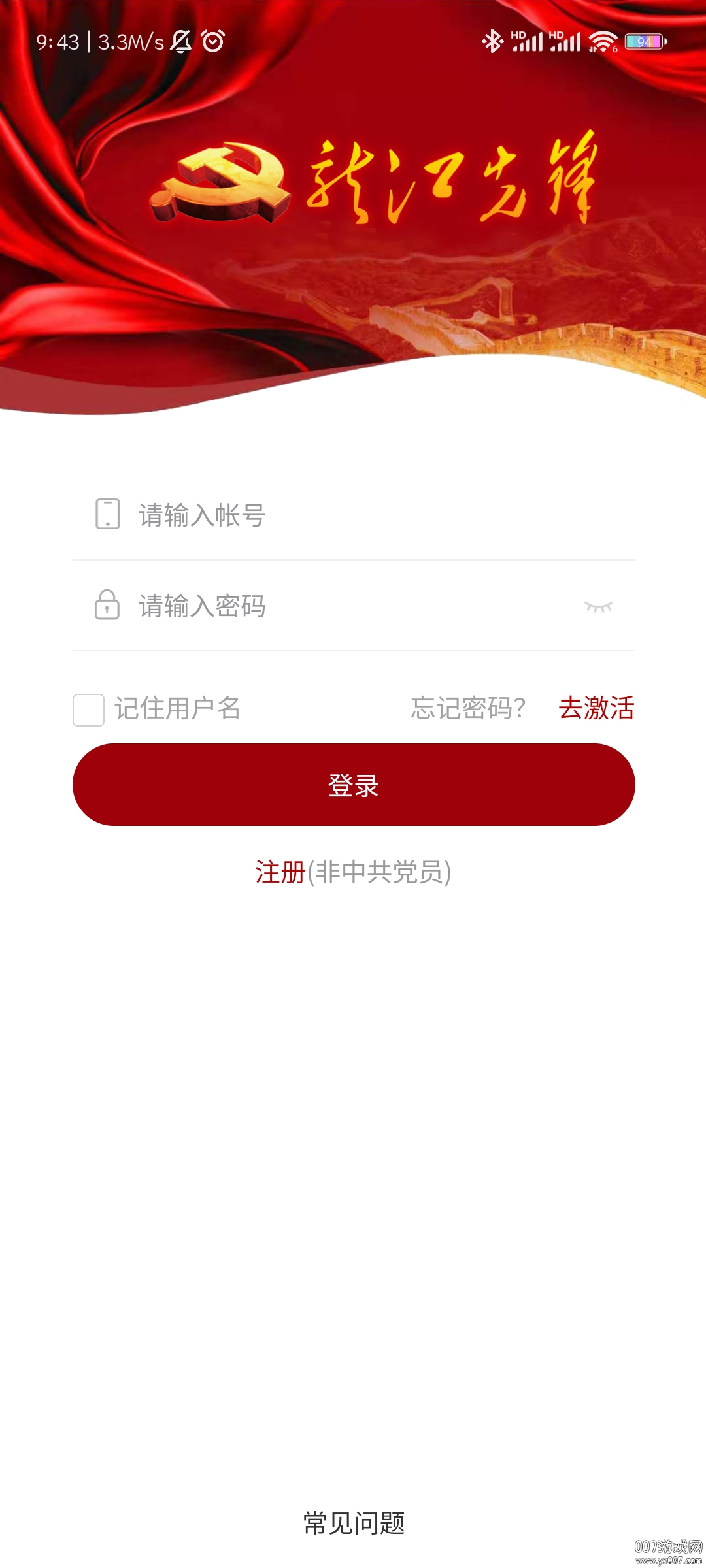 龙江先锋截图2