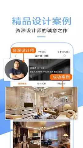 信用家装修截图1