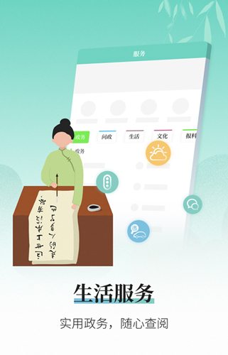 越牛新闻截图3