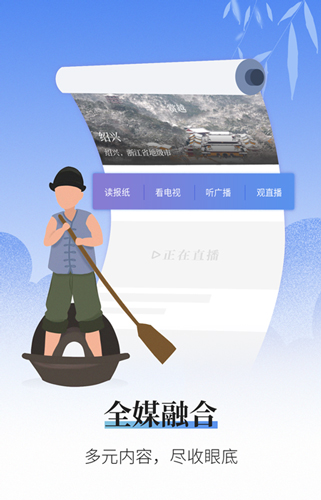 越牛新闻截图2