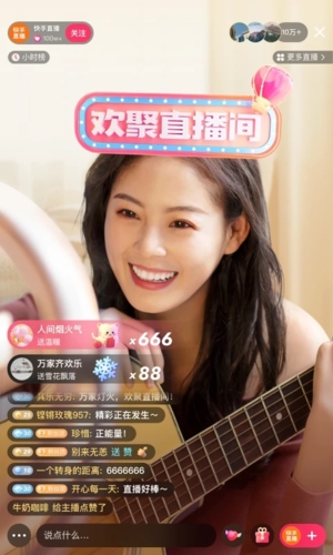 快手极速版app官方版截图2