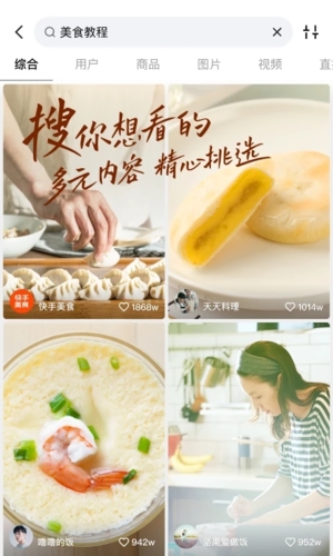 快手极速版app官方版截图5