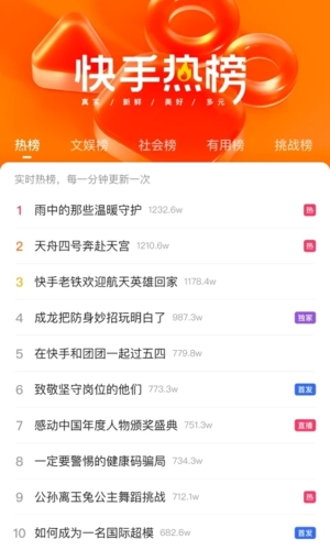 快手极速版app官方版截图4