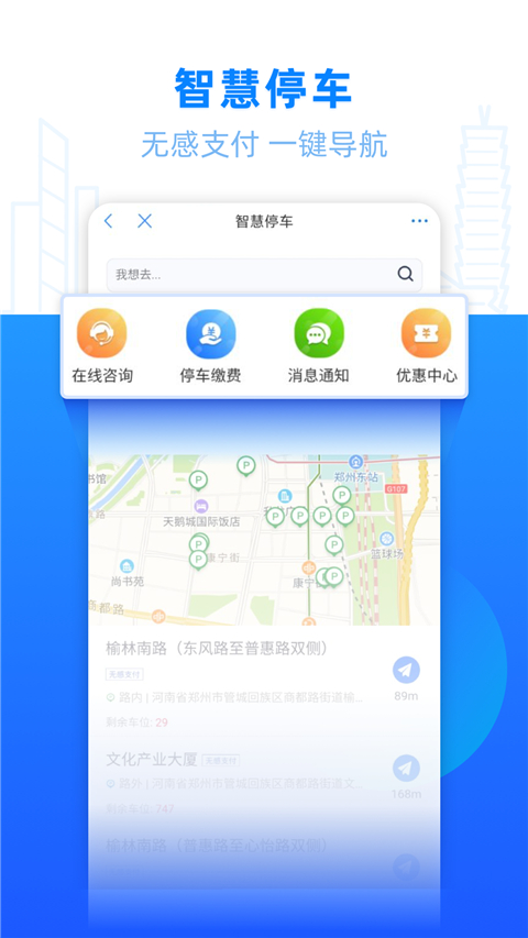 郑好办app最新官方版截图2