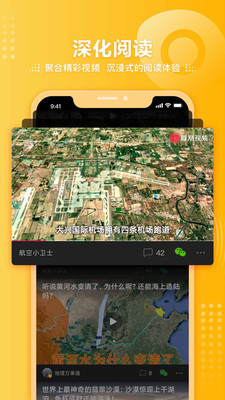 凤凰视频app官方版截图1