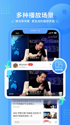 凤凰视频app官方版截图4