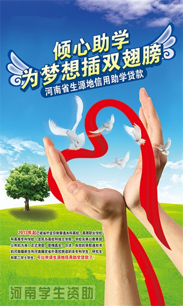 资助通app 2026最新版截图2