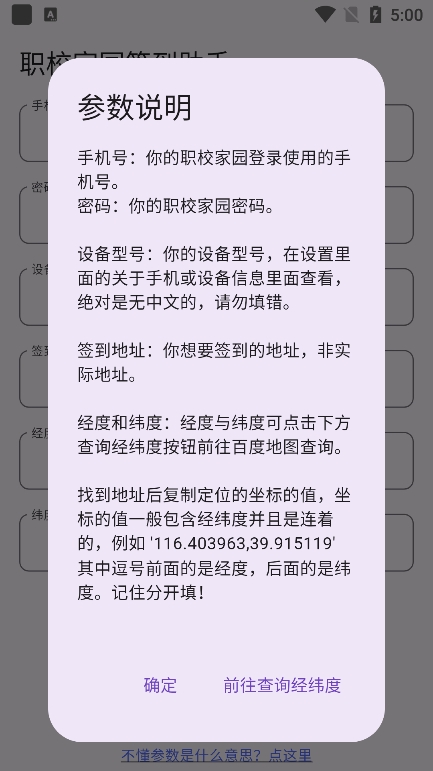 职校家园截图3