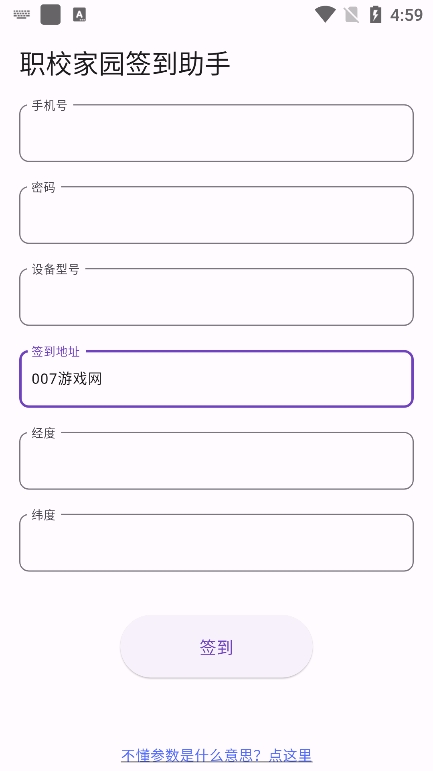 职校家园截图1