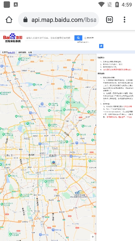 职校家园截图4