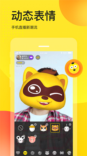 YY语音app官方最新版截图2