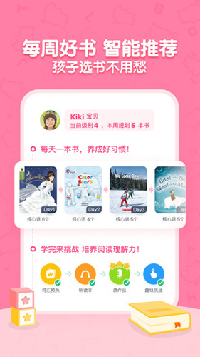 呱呱阅读app官方版截图2
