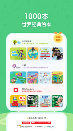 呱呱阅读app官方版截图1