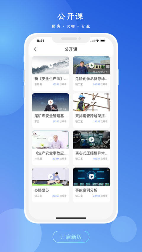 链工宝截图4