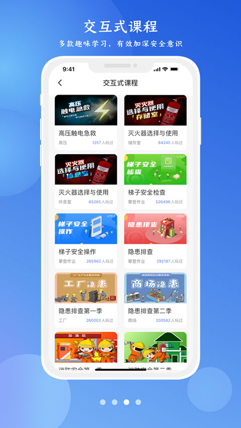链工宝截图3