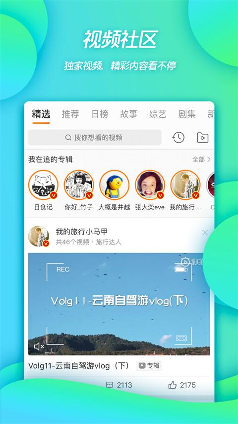 新浪微博截图3