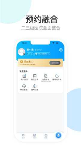 健康天津app 2026最新版截图1