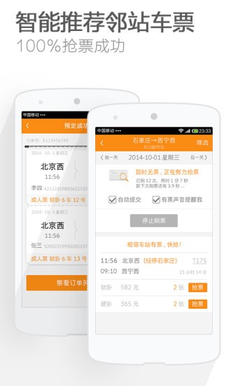 猎豹浏览器app截图4