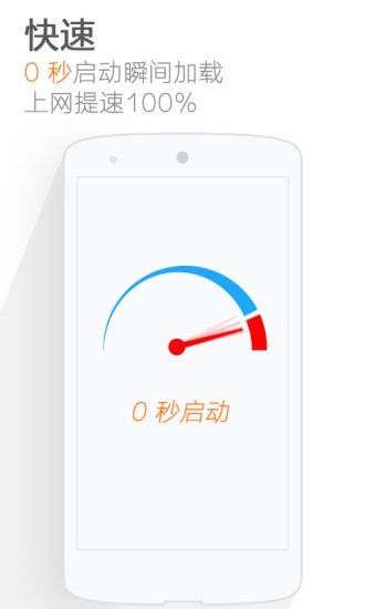猎豹浏览器app截图1