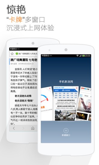 猎豹浏览器app截图3