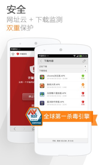 猎豹浏览器app截图2